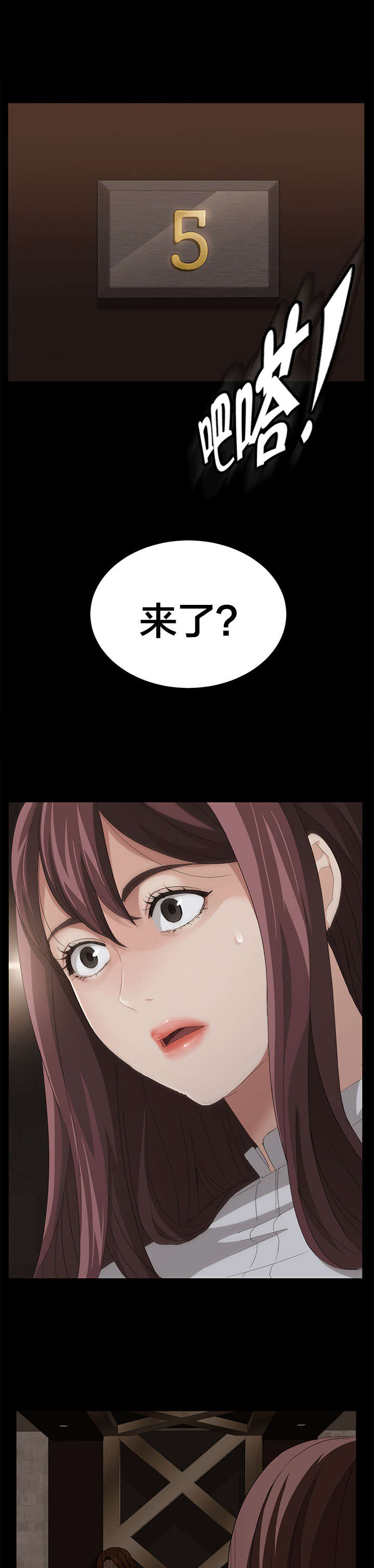 剥夺漫画,第13章：想不到的客人5图