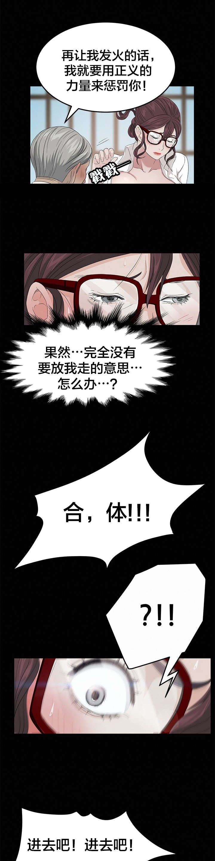 剥夺漫画,第18章：机器人5图