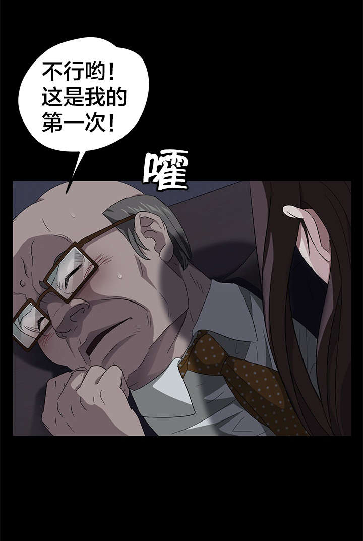 剥夺漫画,第23章：3年2班1图