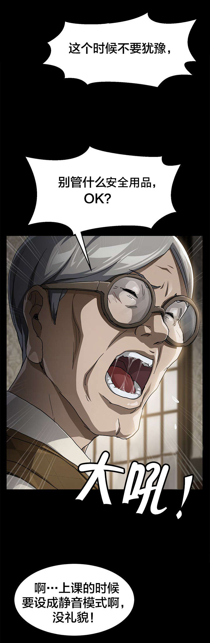 剥夺漫画,第43章：教学1图