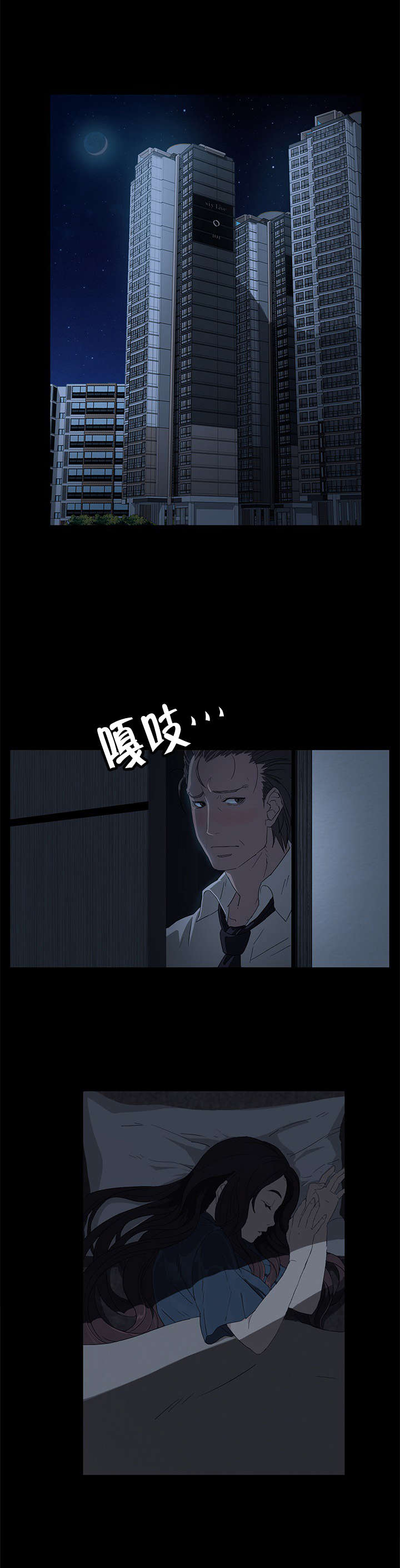 剥夺漫画,第1章：巨额债务3图