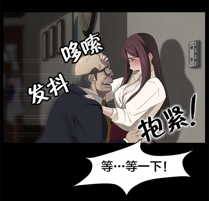 剥夺漫画,第5章：特别教学2图