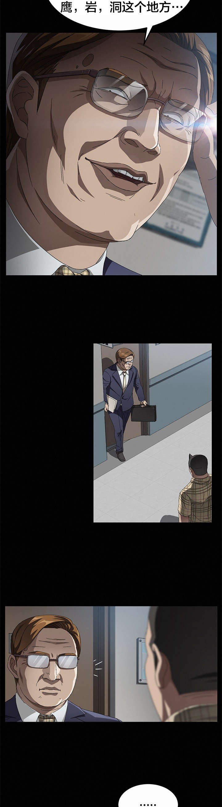 剥夺漫画,第51章：解剖5图