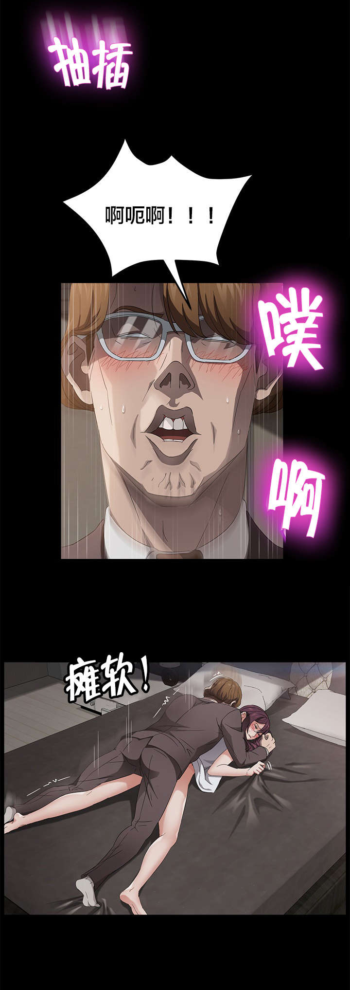 剥夺漫画,第34章：暗中调查2图