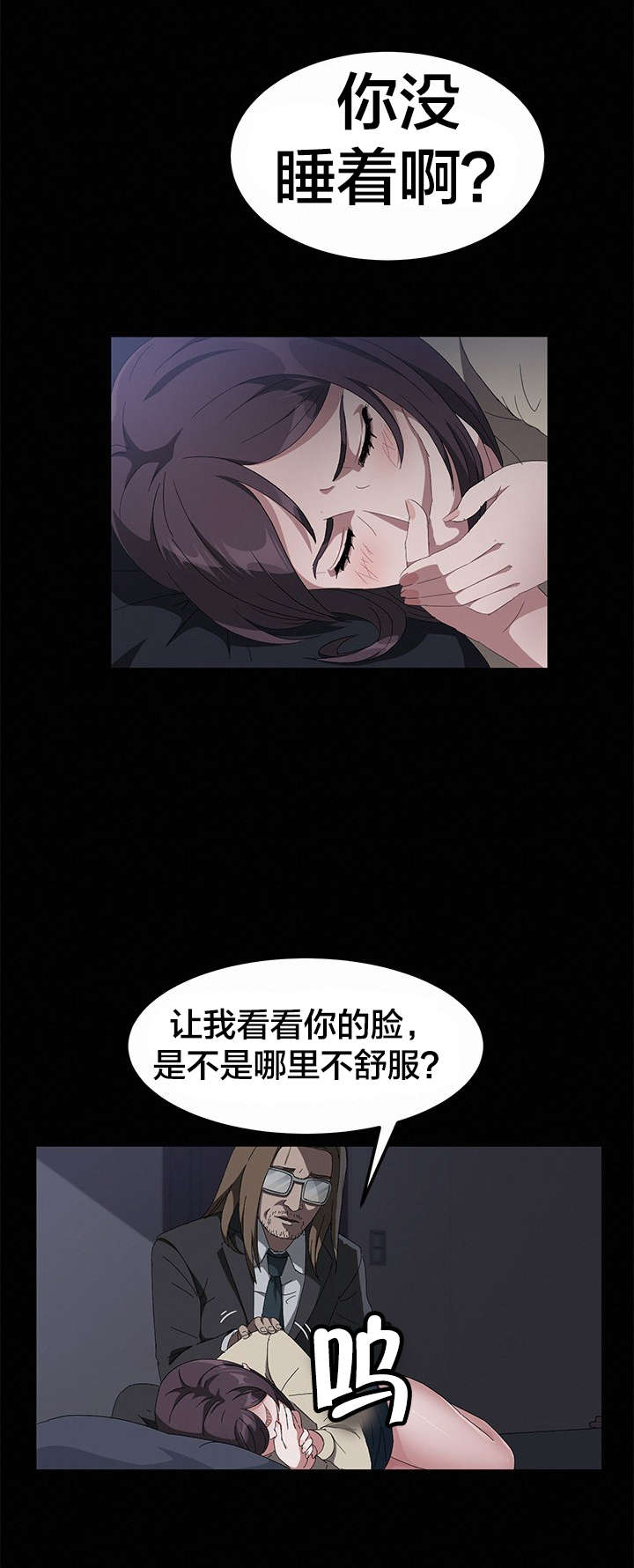 剥夺漫画,第64章：故乡教会4图