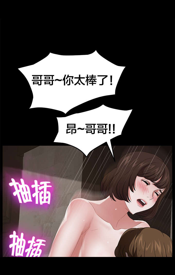 剥夺漫画,第35章：公园5图