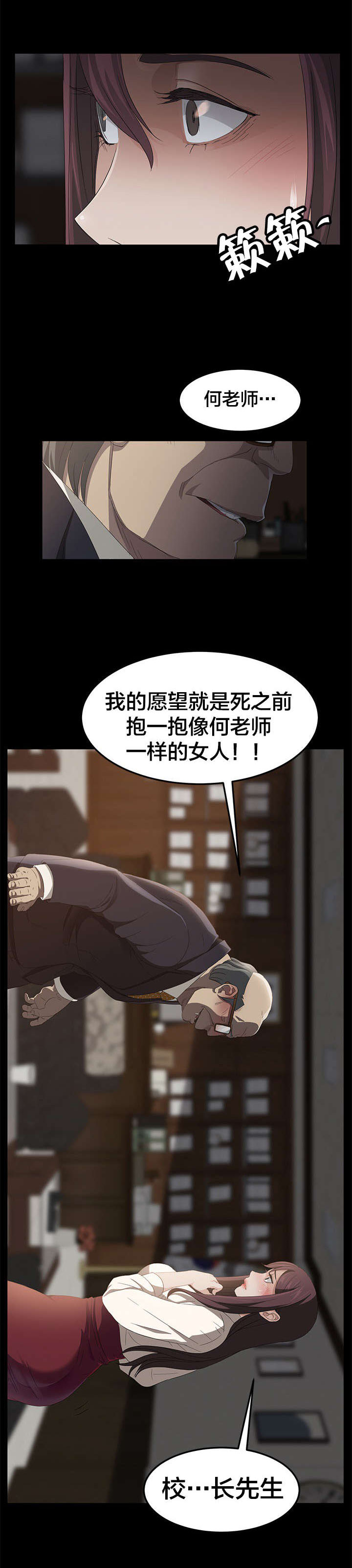 剥夺漫画,第5章：特别教学1图