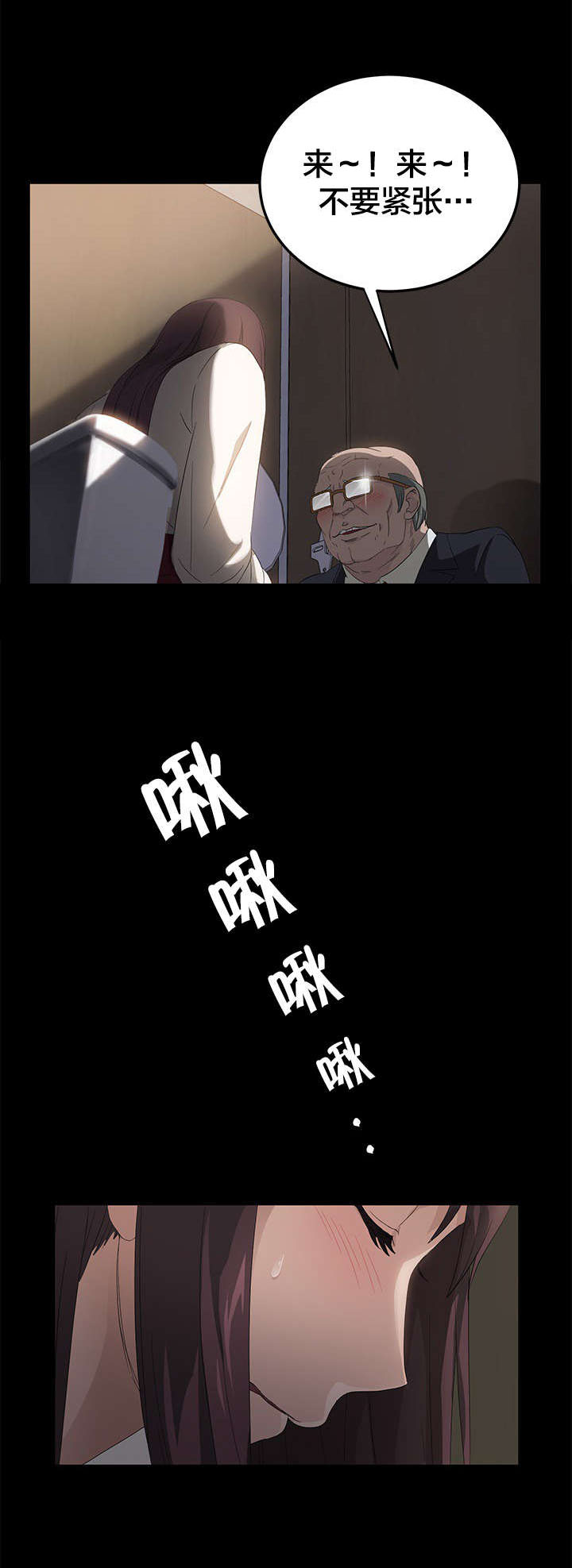 剥夺漫画,第6章：结束4图