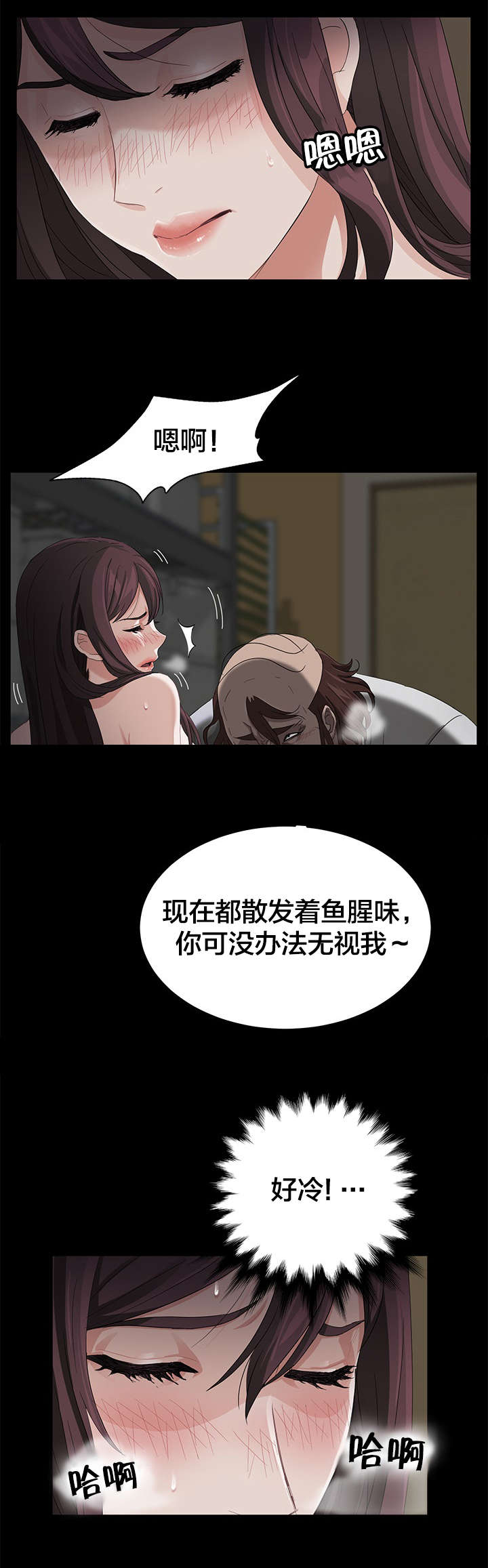 剥夺漫画,第21章：违规1图