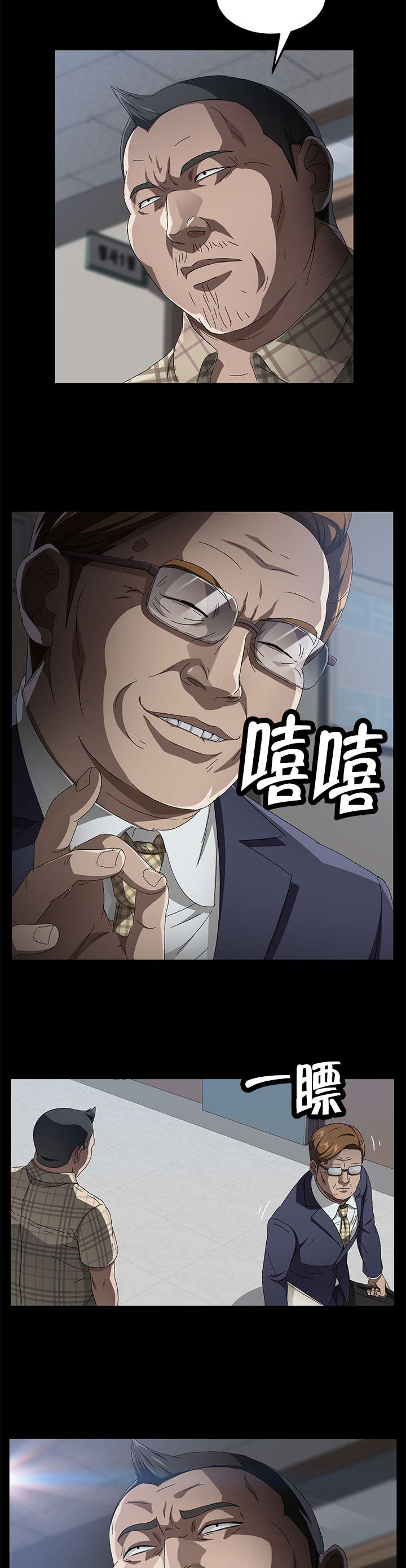 剥夺漫画,第51章：解剖1图