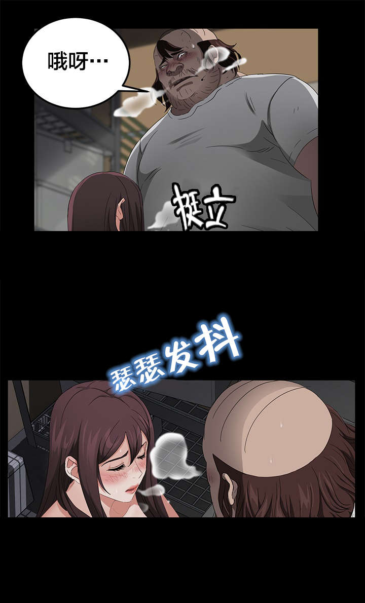 剥夺漫画,第21章：违规3图