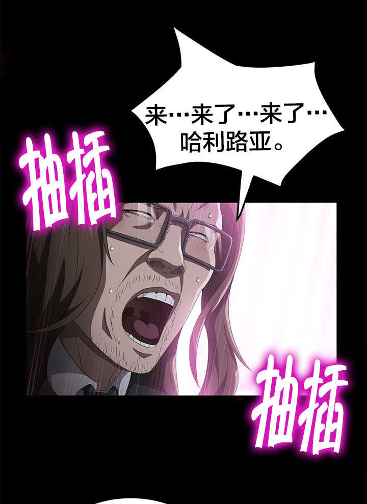 剥夺漫画,第65章：请求5图