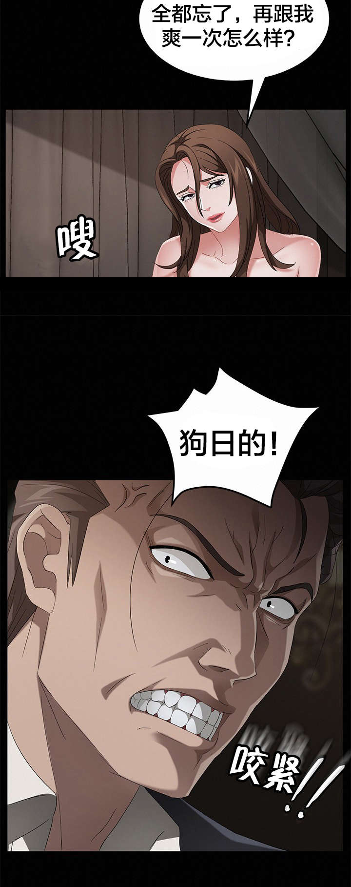 剥夺漫画,第34章：暗中调查1图