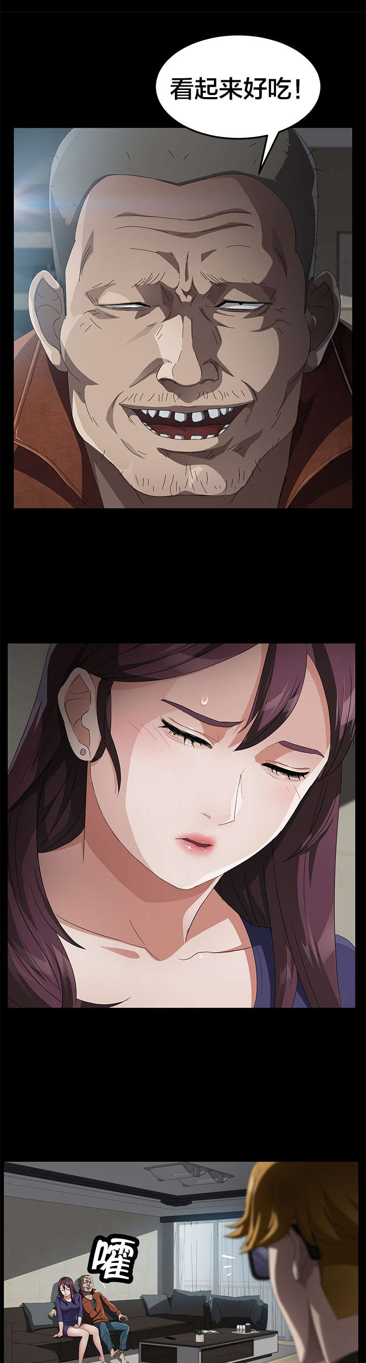 剥夺漫画,第51章：解剖2图