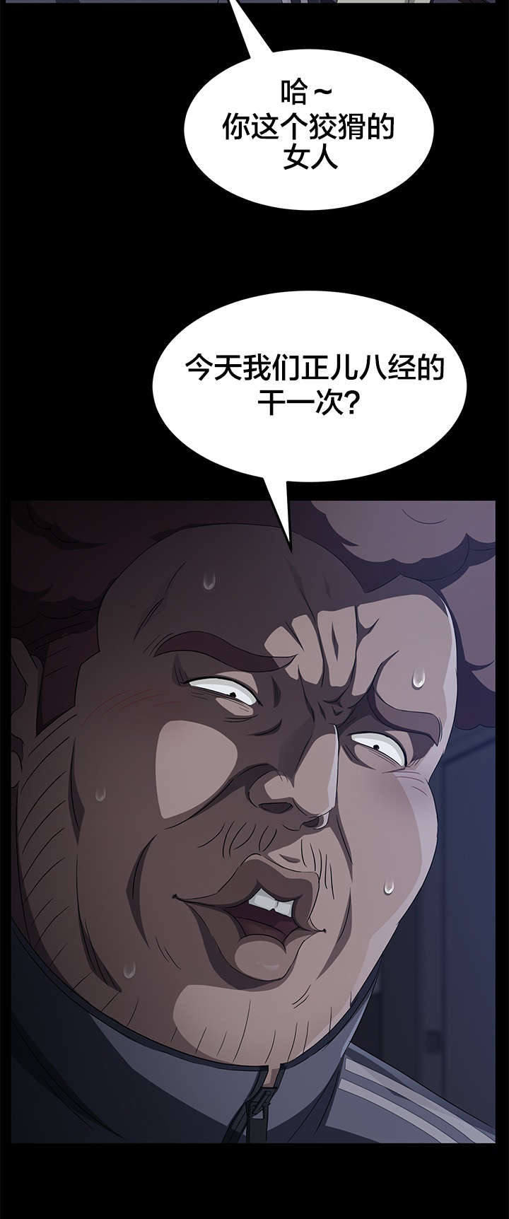 剥夺漫画,第46章：体育老师4图