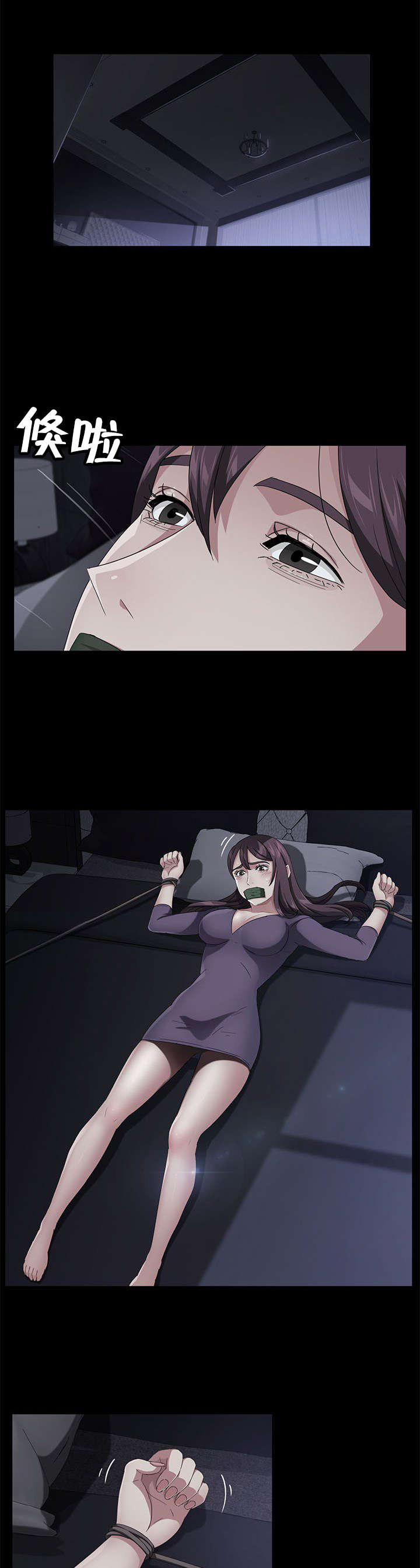 剥夺漫画,第47章：反抗2图