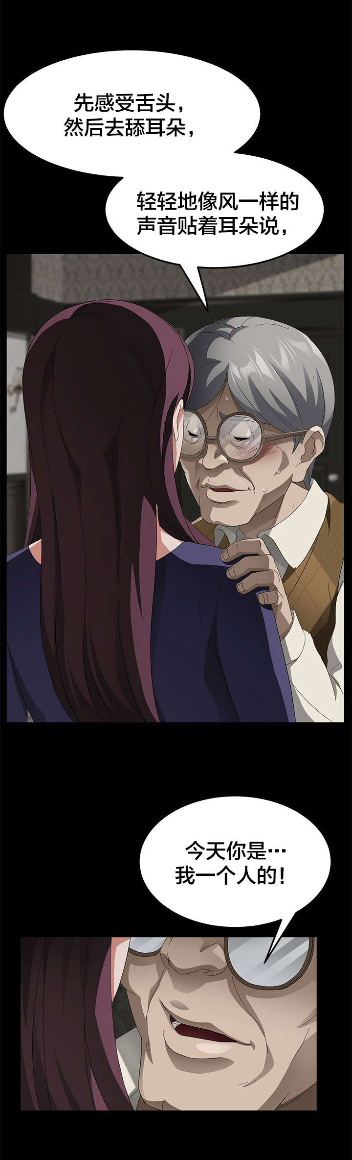 剥夺漫画,第43章：教学3图