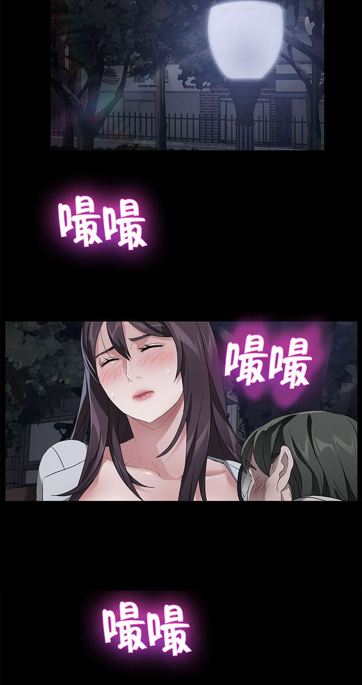 剥夺漫画,第35章：公园4图