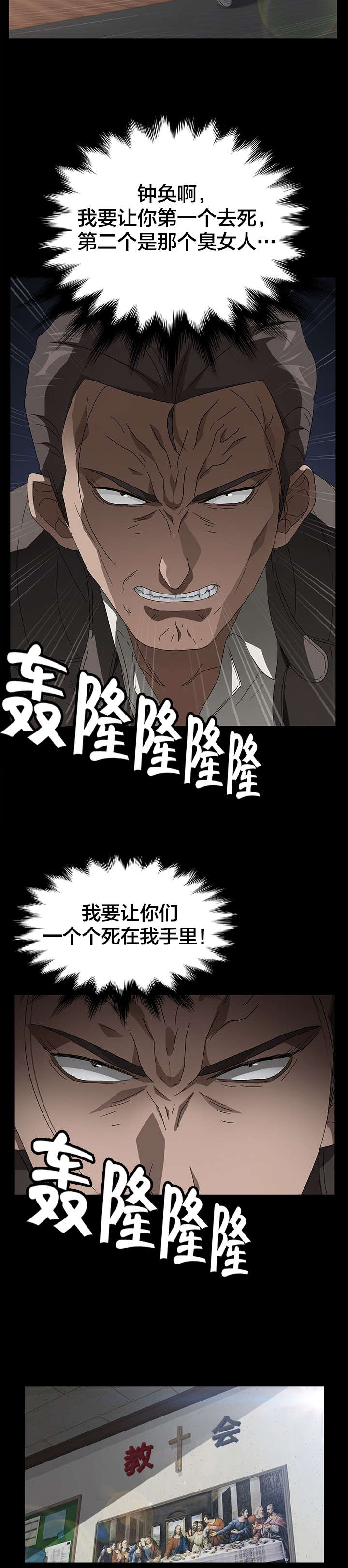 剥夺漫画,第58章：身世3图