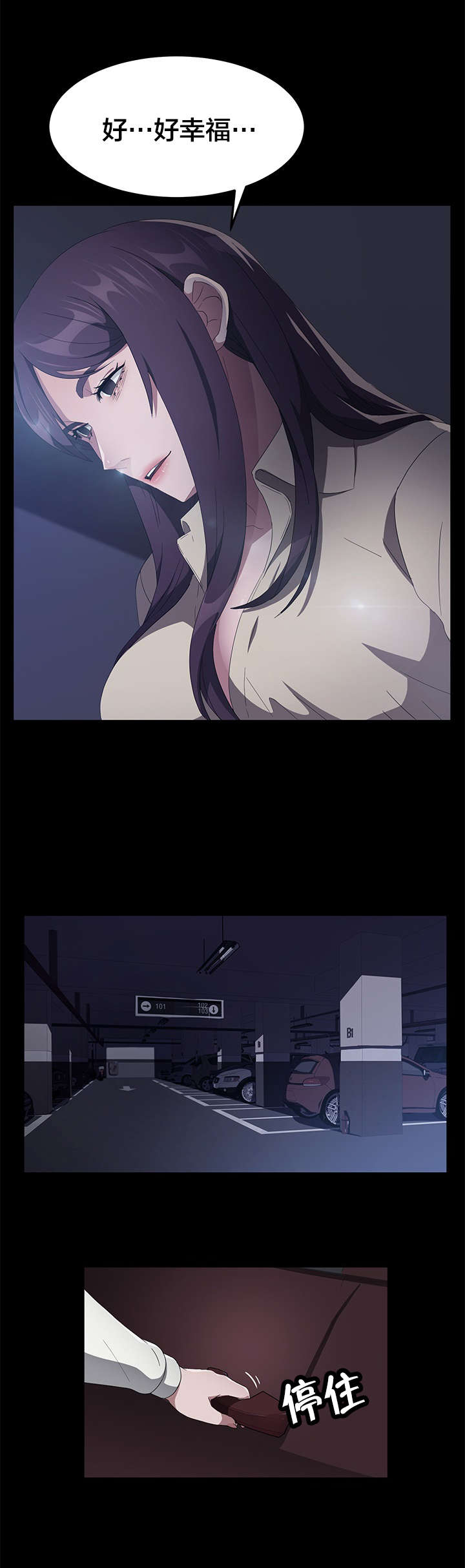 剥夺漫画,第63章：窝囊4图