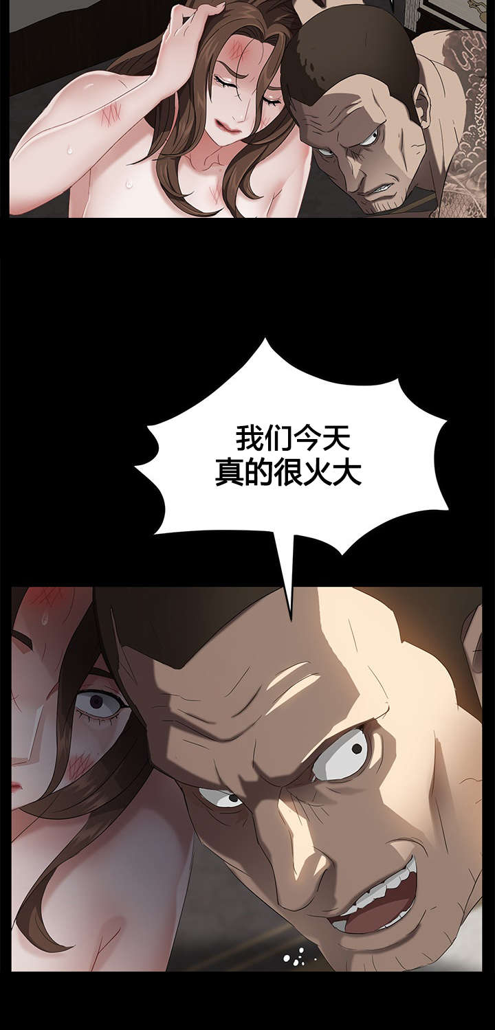 剥夺漫画,第31章：威胁4图