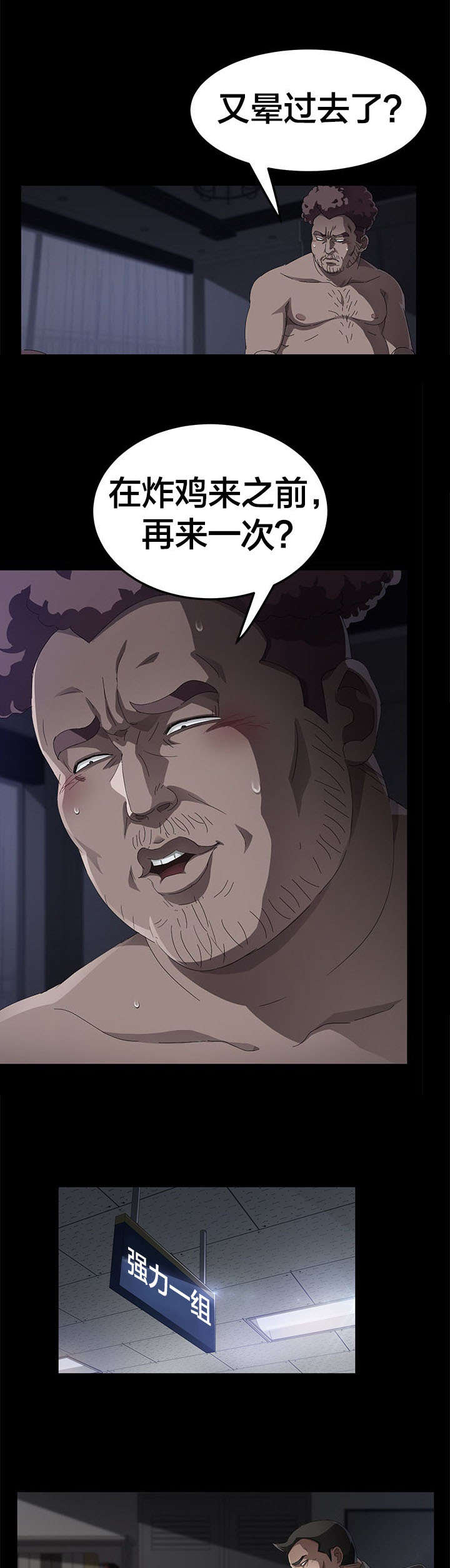 剥夺漫画,第49章：死亡4图