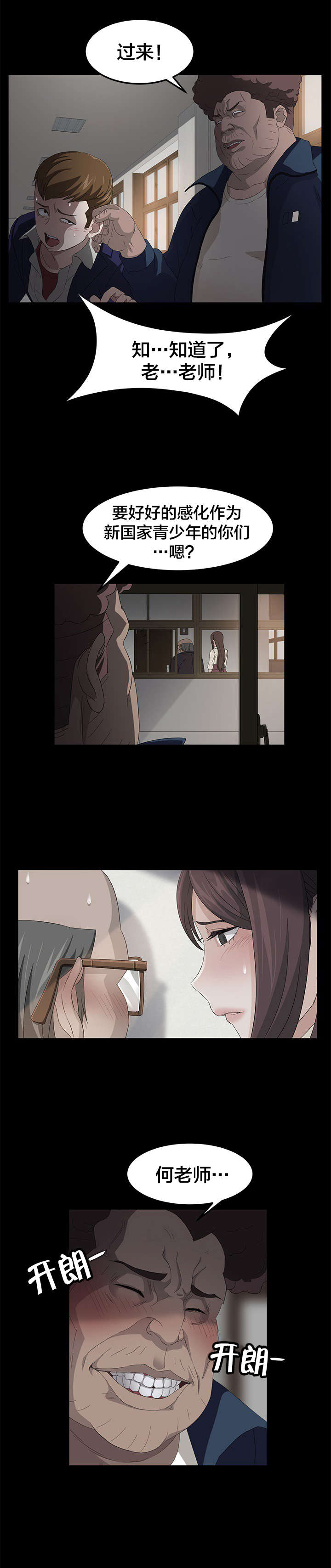 剥夺漫画,第6章：结束1图