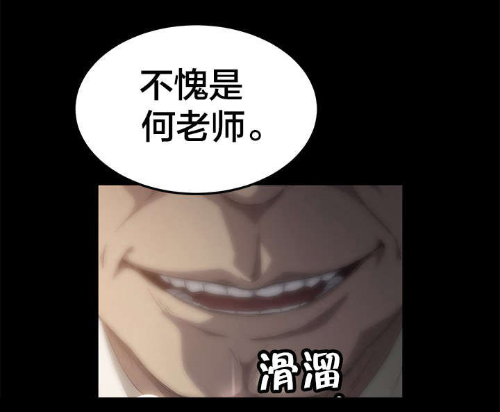 剥夺漫画,第5章：特别教学5图