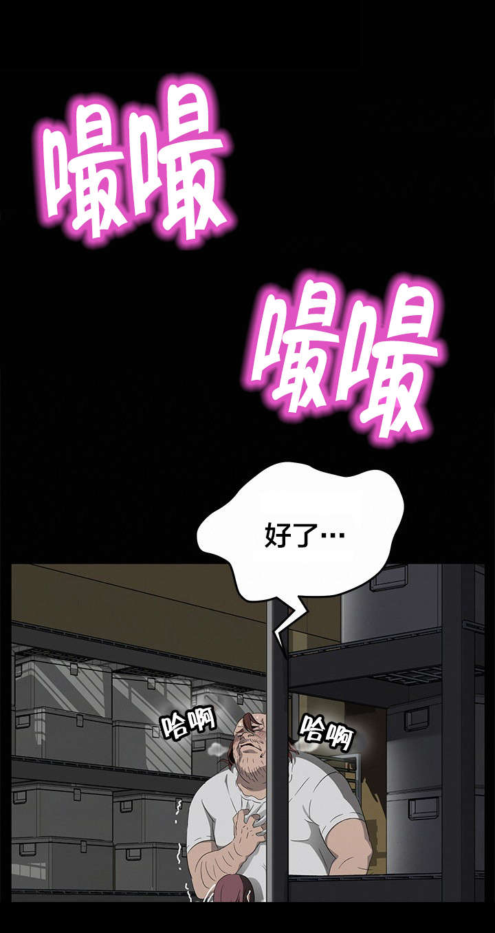 剥夺漫画,第21章：违规2图