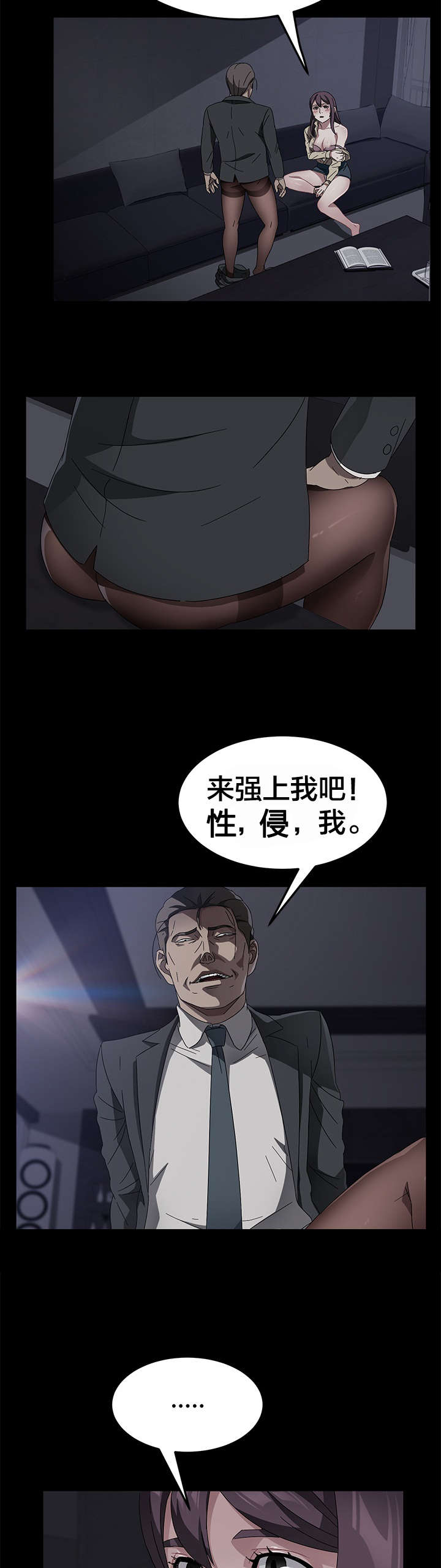 剥夺漫画,第55章：逃跑1图