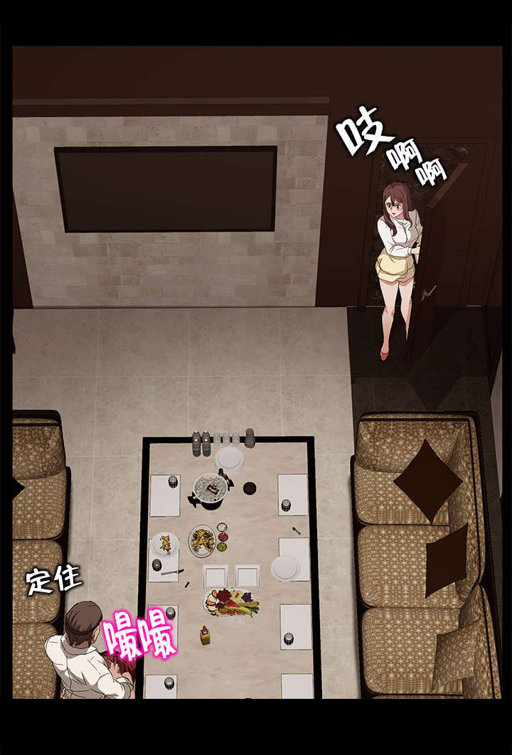 剥夺漫画,第12章：开玩笑3图