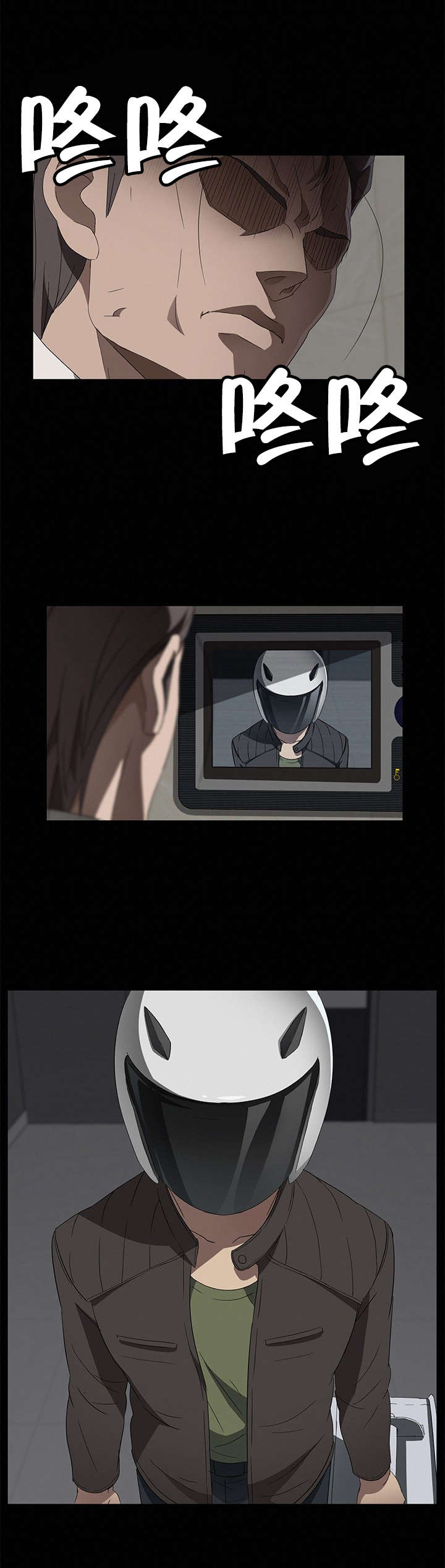 剥夺漫画,第58章：身世4图