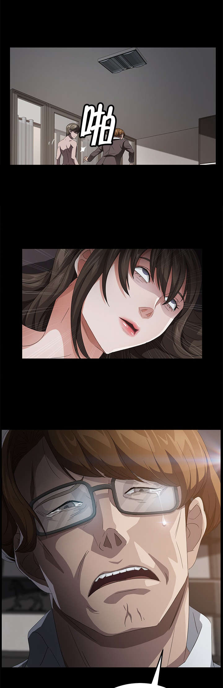 剥夺漫画,第39章：逮捕1图