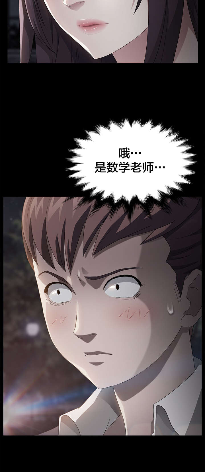 剥夺漫画,第35章：公园2图