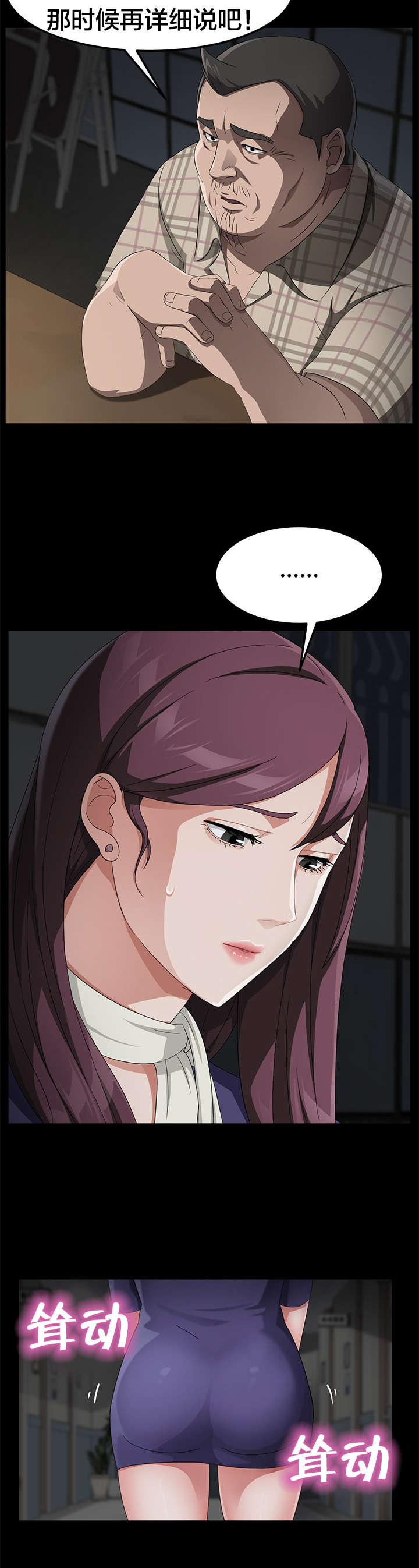 剥夺漫画,第45章：手机1图