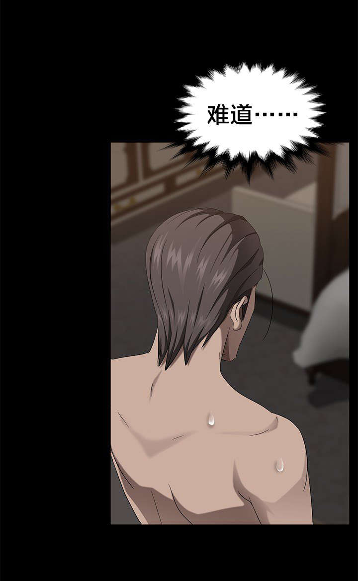 剥夺漫画,第33章：摸人1图