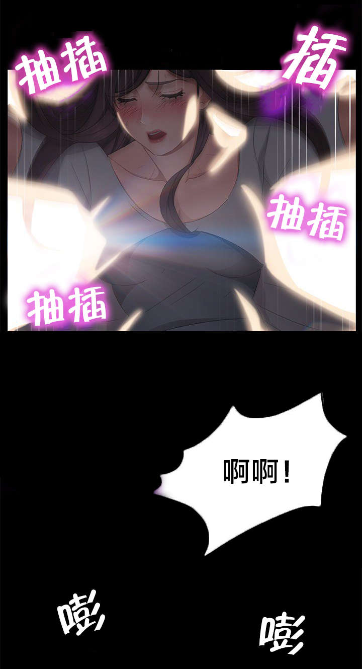 剥夺漫画,第33章：摸人5图