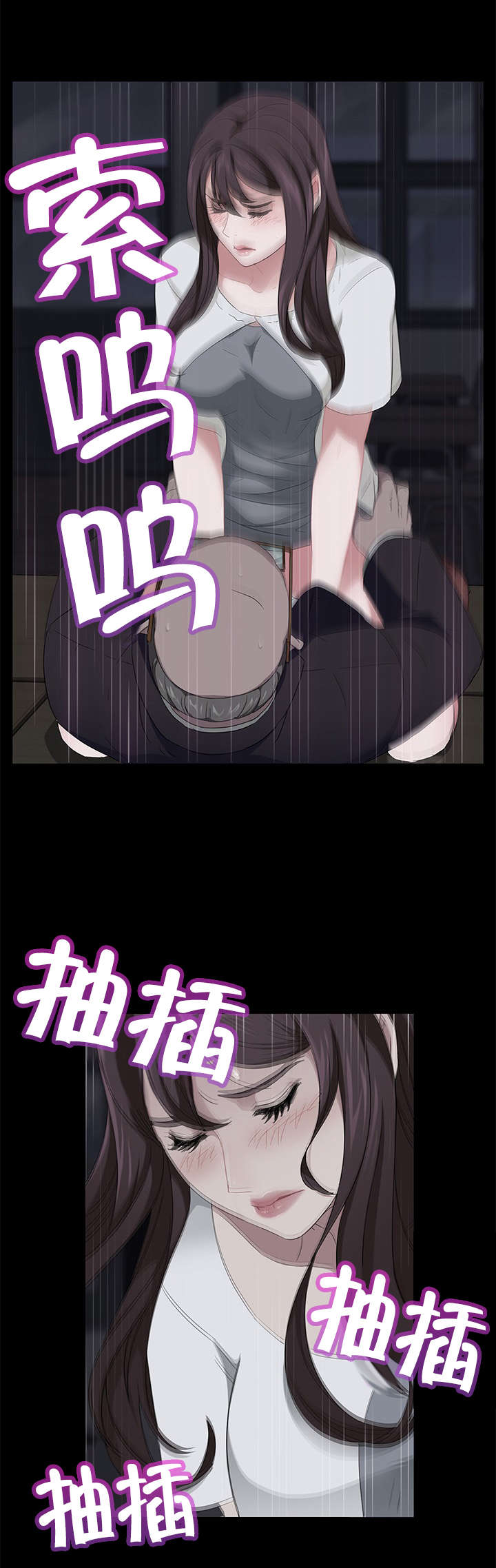 剥夺漫画,第23章：3年2班2图