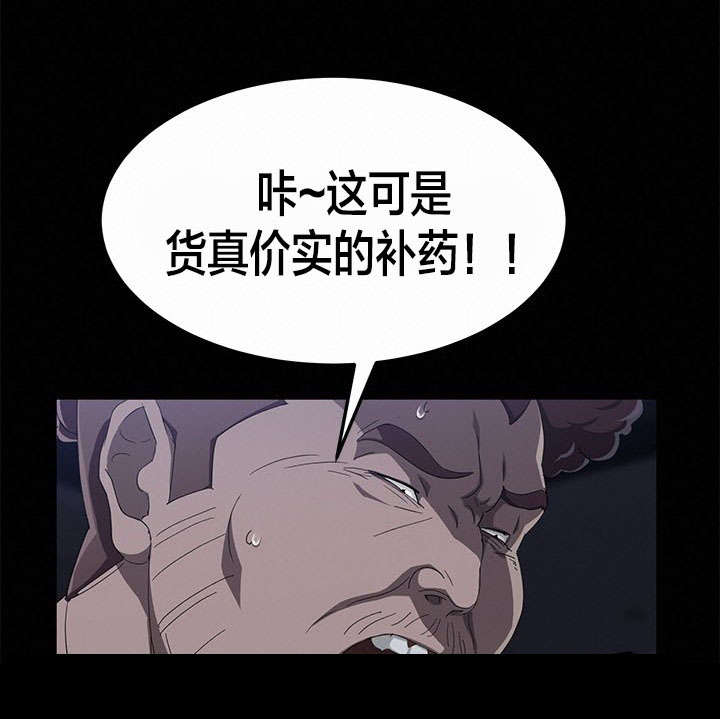 剥夺漫画,第48章：伪证5图