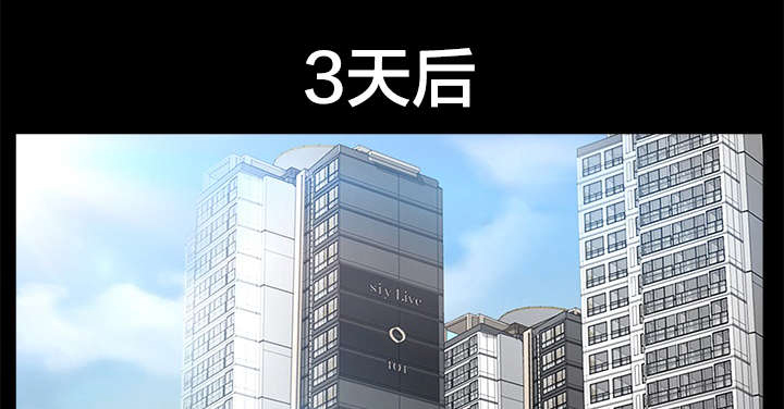 剥夺漫画,第53章：流浪汉1图