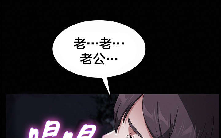 剥夺漫画,第54章：愿望2图