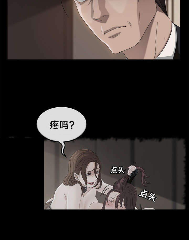 剥夺漫画,第31章：威胁1图