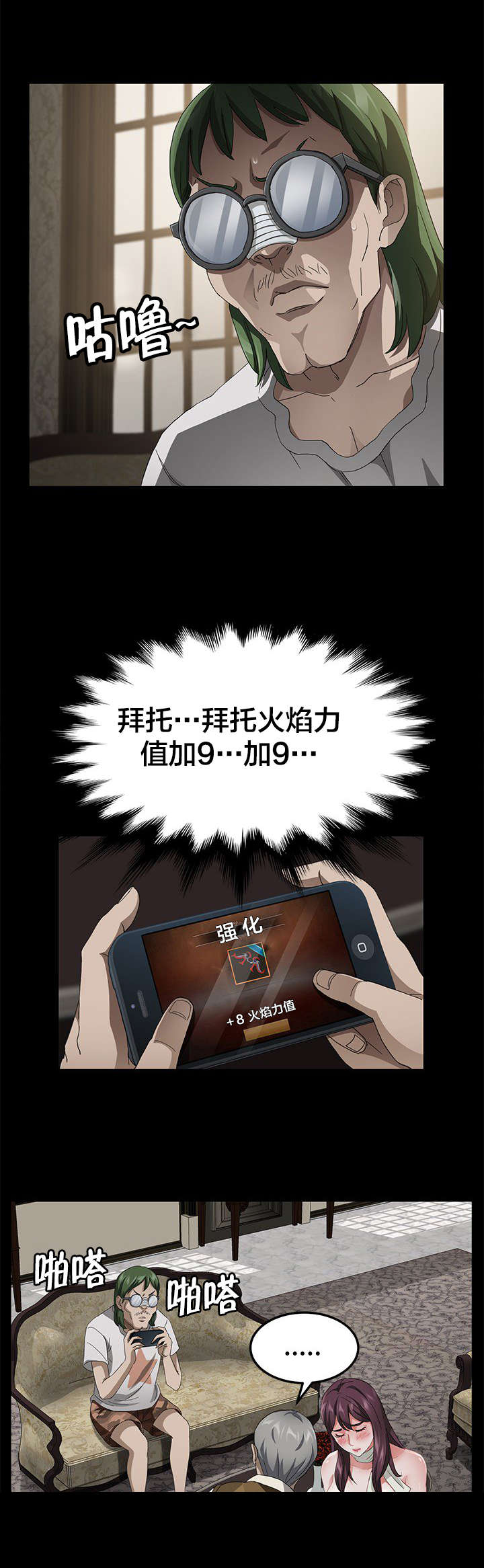 剥夺漫画,第43章：教学1图