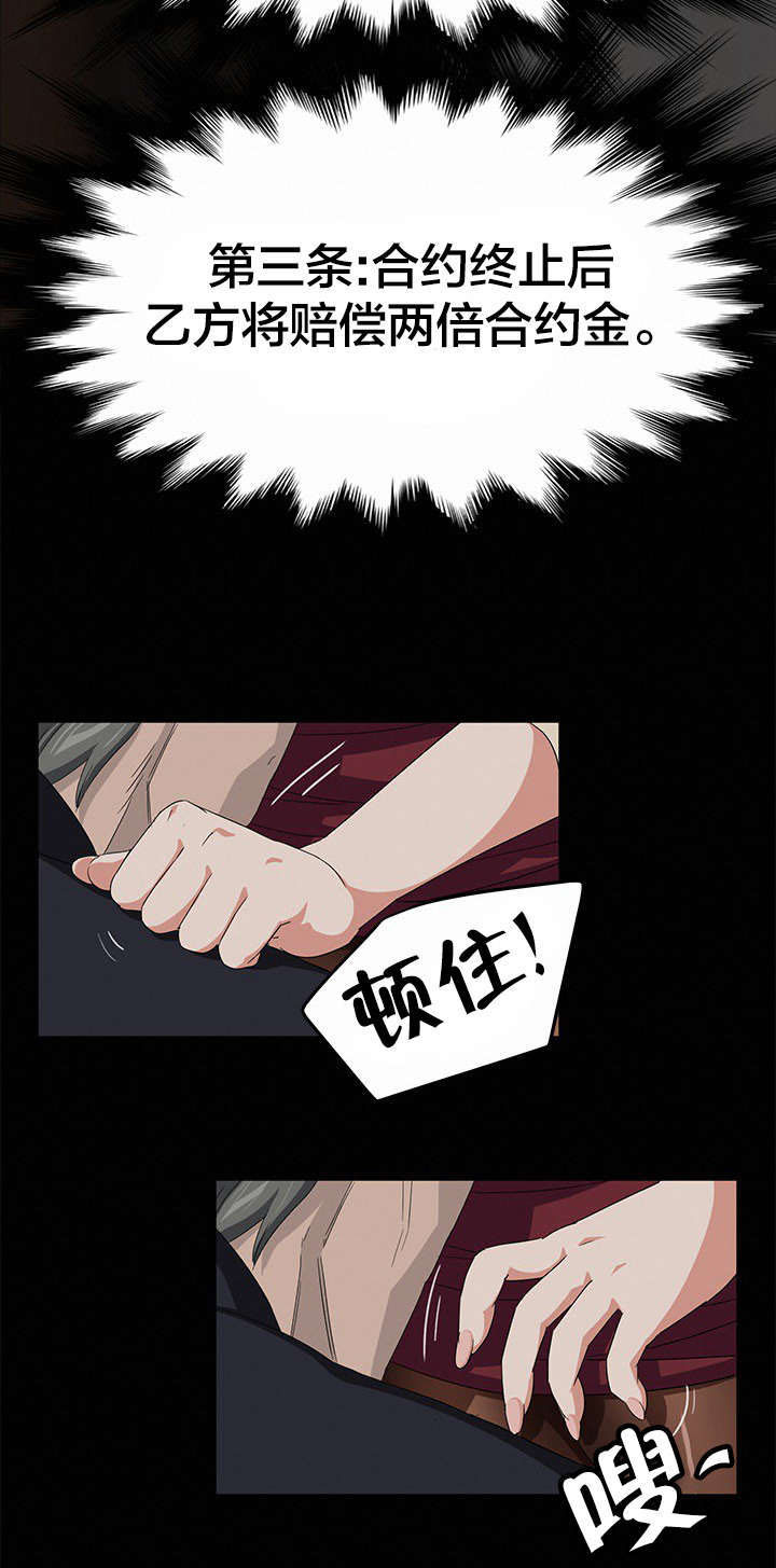 剥夺漫画,第5章：特别教学4图