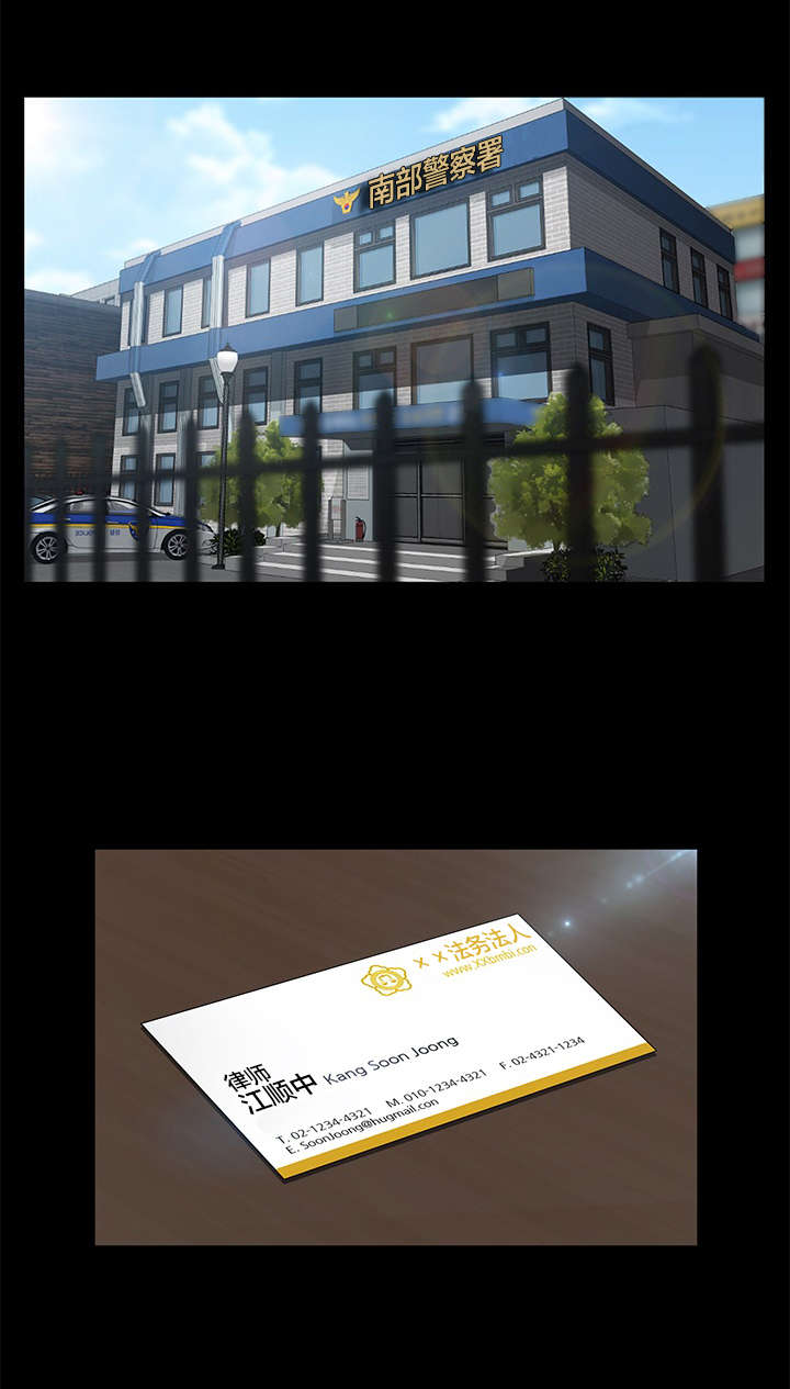 剥夺漫画,第50章：坚持2图