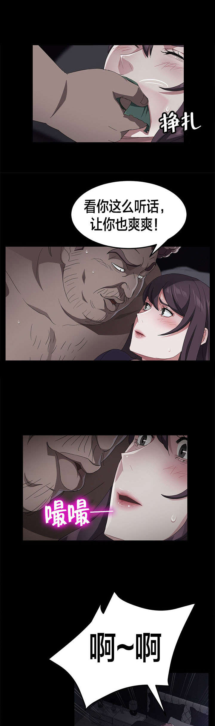 剥夺漫画,第48章：伪证1图