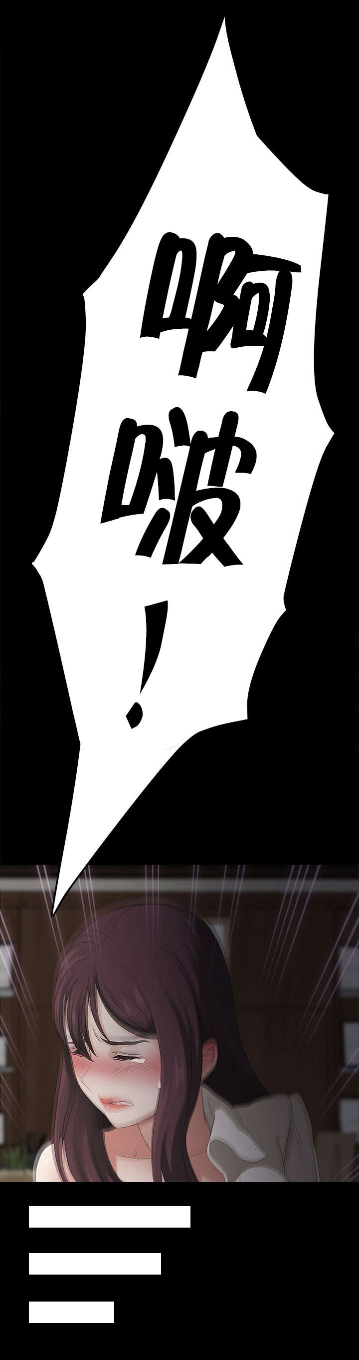 剥夺漫画,第5章：特别教学1图