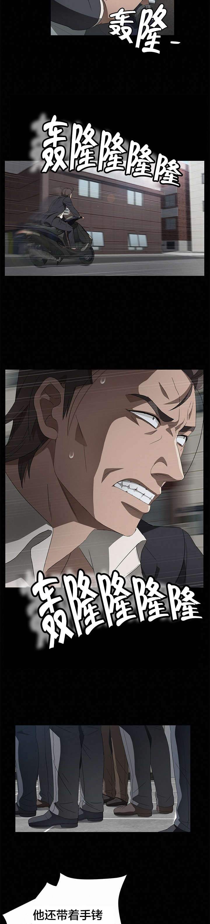 剥夺漫画,第56章：你是谁1图