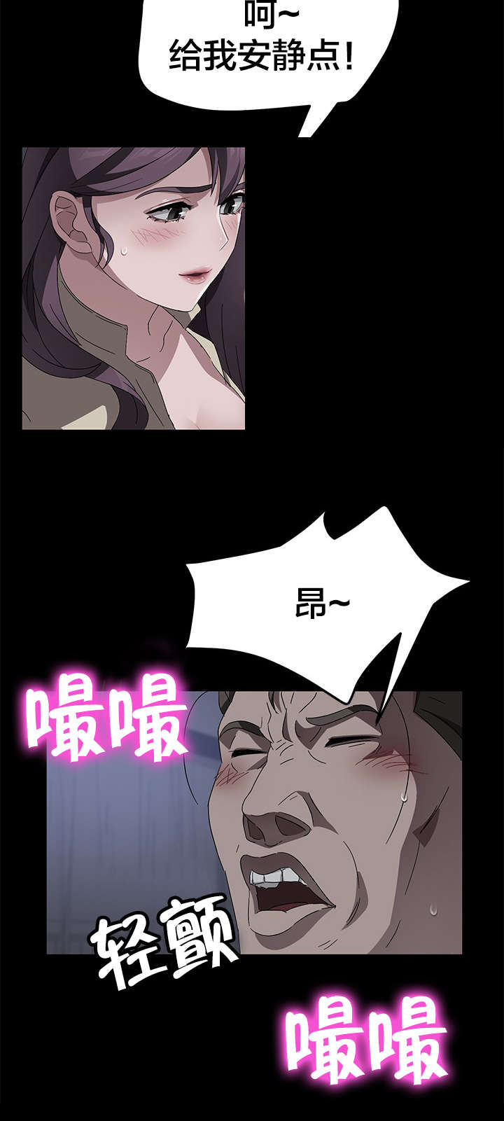剥夺漫画,第55章：逃跑4图