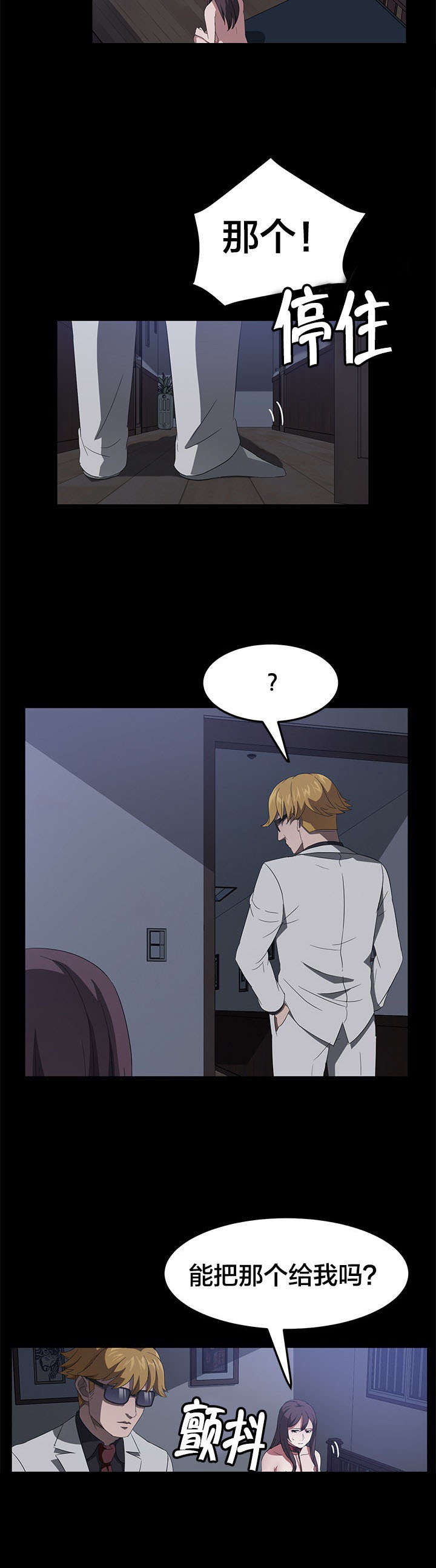 剥夺漫画,第67章：直播1图